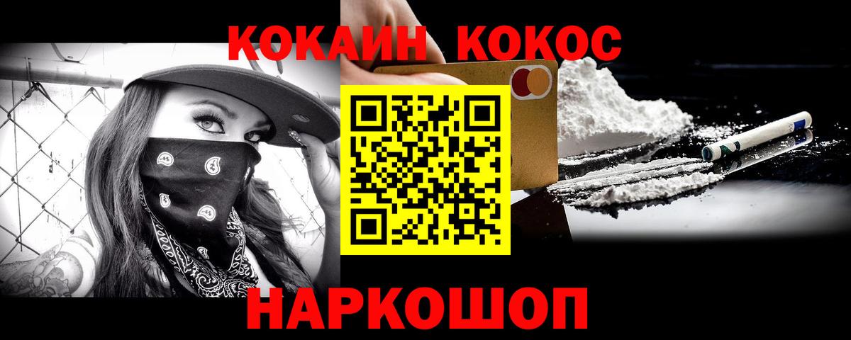 COCAIN FishScale Асино