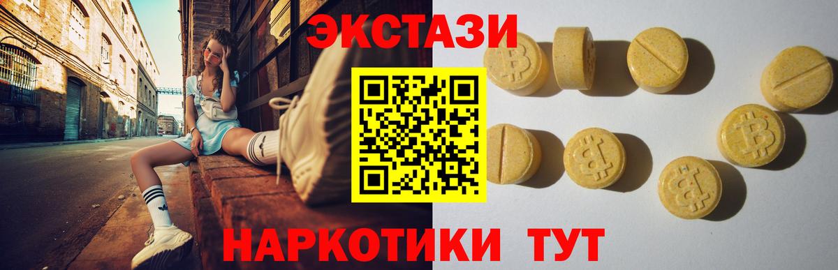 ЭКСТАЗИ mix  Вход с VPN  Ecstasy круглые  Асино 