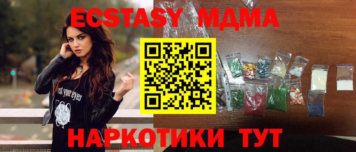 MDMA Molly  МДМА молли  MDMA  Вход с VPN  Асино 