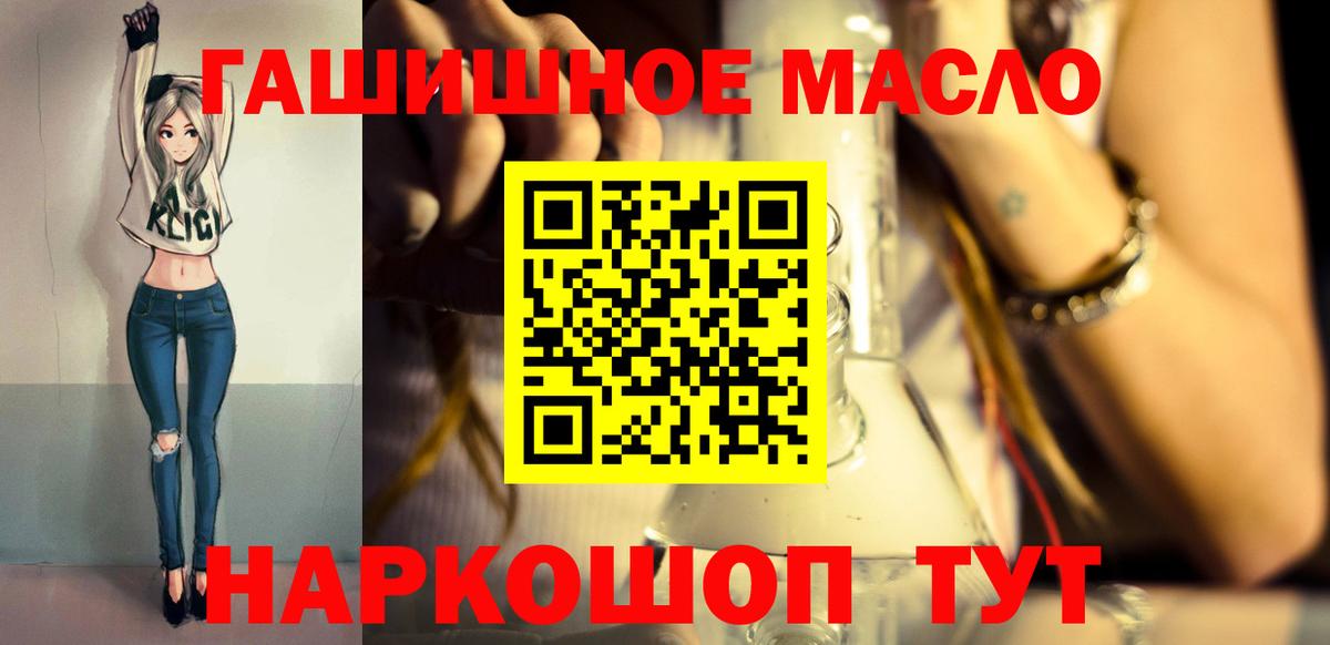 ТГК вейп с тгк  ТГК Wax  Вход с VPN  Асино 
